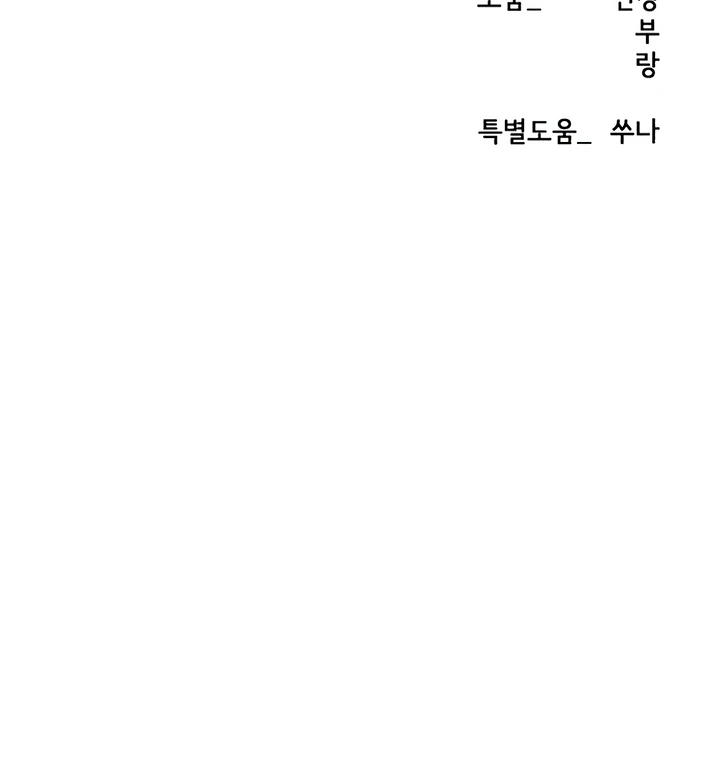 My Wish Is Not A Sin Chapter 21 page 162 - 