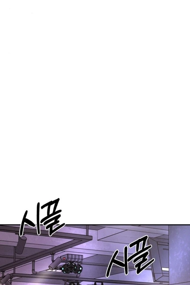 My Wish Is Not A Sin Chapter 22 page 48 - 