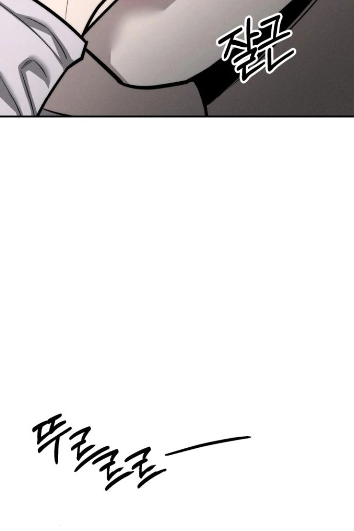 My Wish Is Not A Sin Chapter 22 page 87 - 