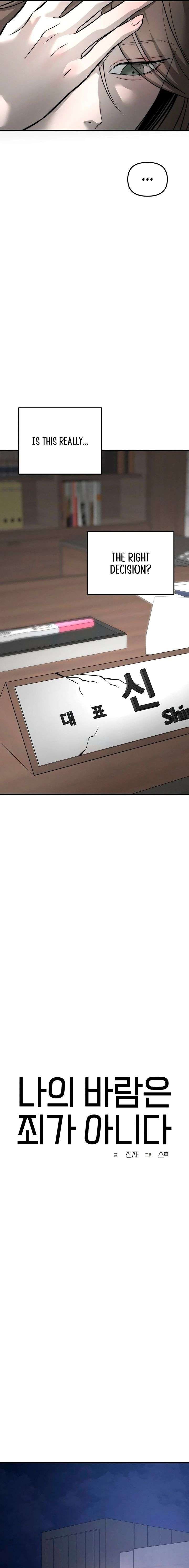 My Wish Is Not A Sin Chapter 32 page 17 - 