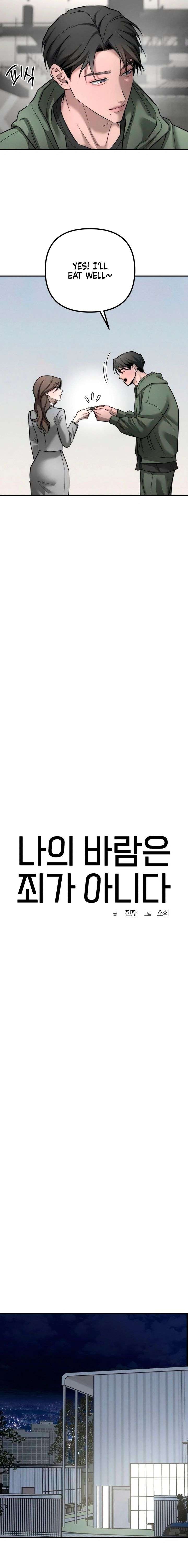My Wish Is Not A Sin Chapter 37 page 3 - 