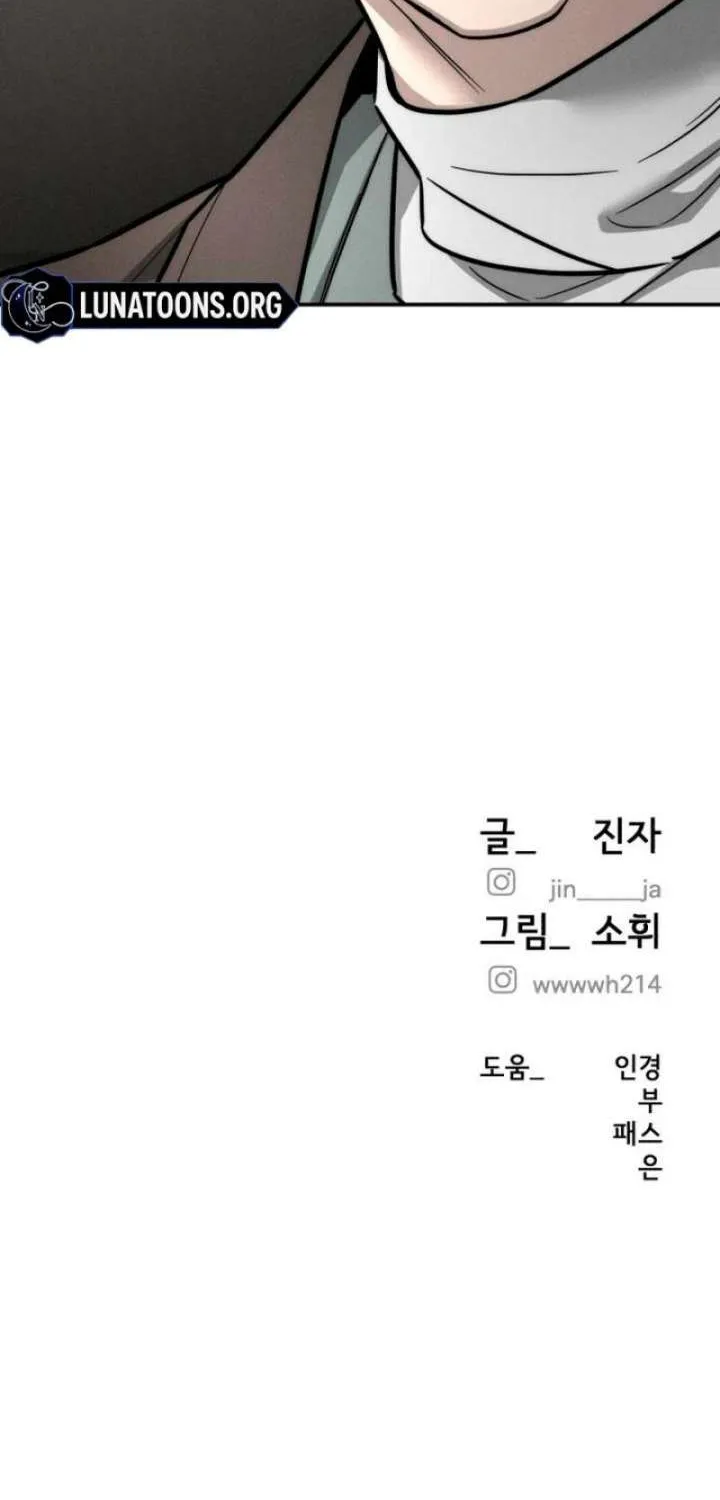 My Wish Is Not A Sin Chapter 40 page 104 - 