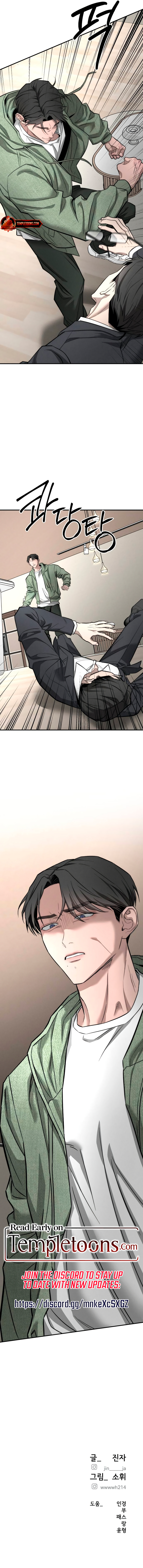 My Wish Is Not A Sin Chapter 44 page 11 - 