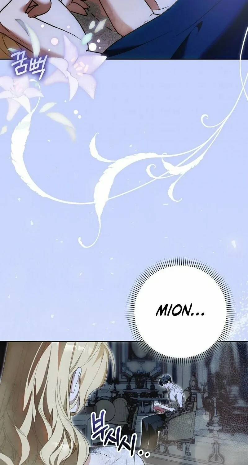 My Wish Is Two Separate Beds Chapter 13 page 4 - 