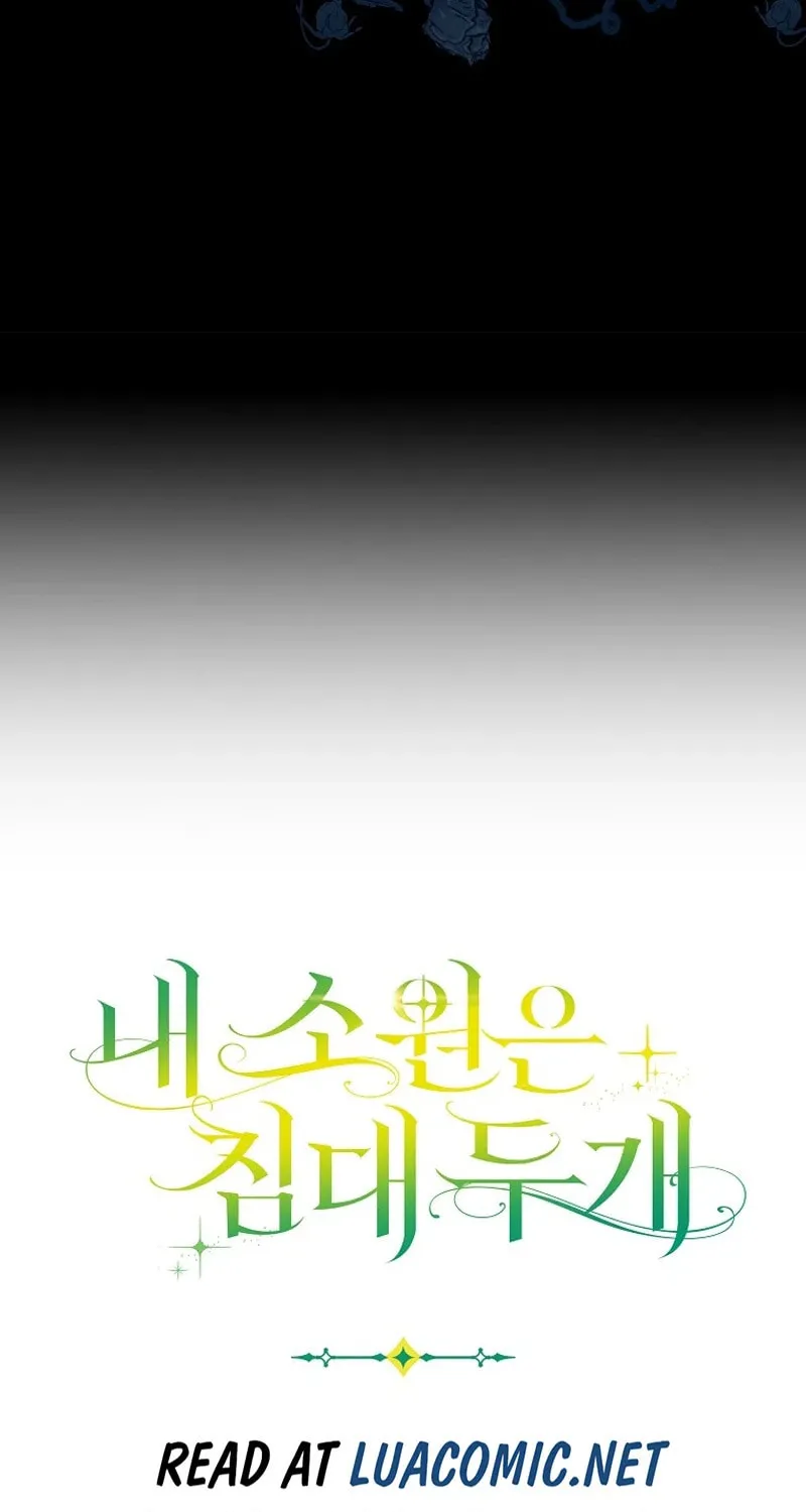 My Wish Is Two Separate Beds Chapter 14 page 101 - 