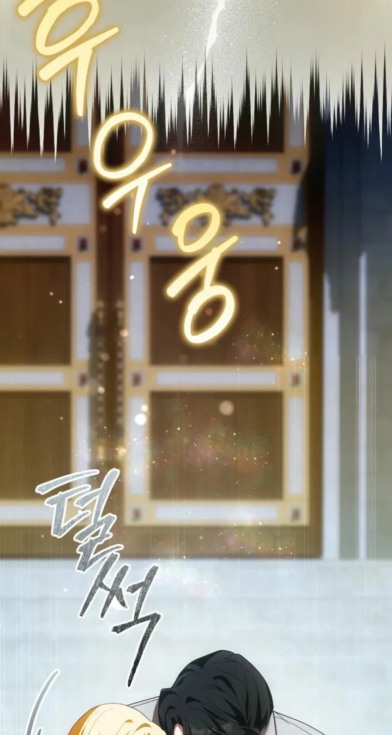 My Wish Is Two Separate Beds Chapter 23 page 80 - 