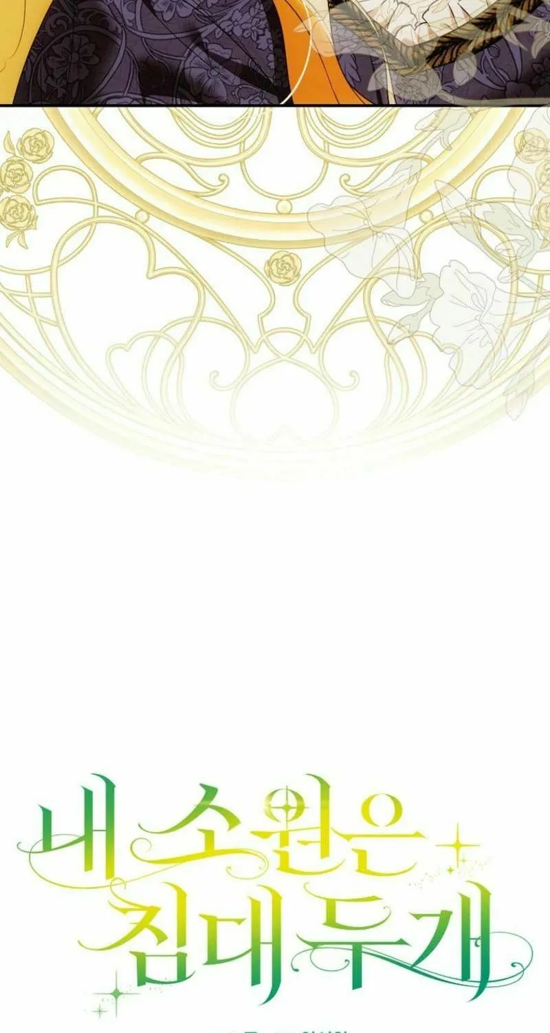 My Wish Is Two Separate Beds Chapter 24 page 21 - 