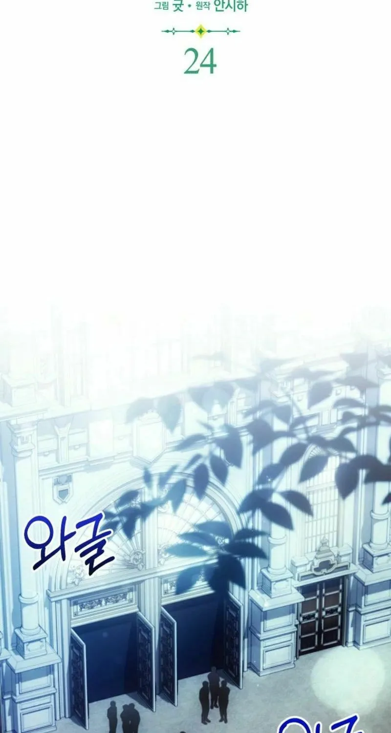 My Wish Is Two Separate Beds Chapter 24 page 22 - 