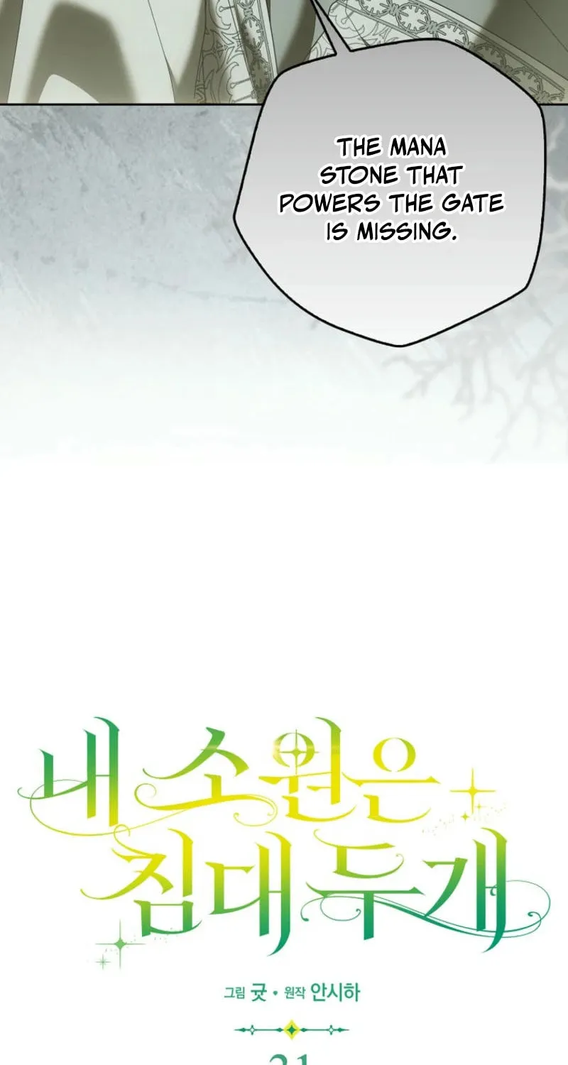 My Wish Is Two Separate Beds Chapter 31 page 36 - 