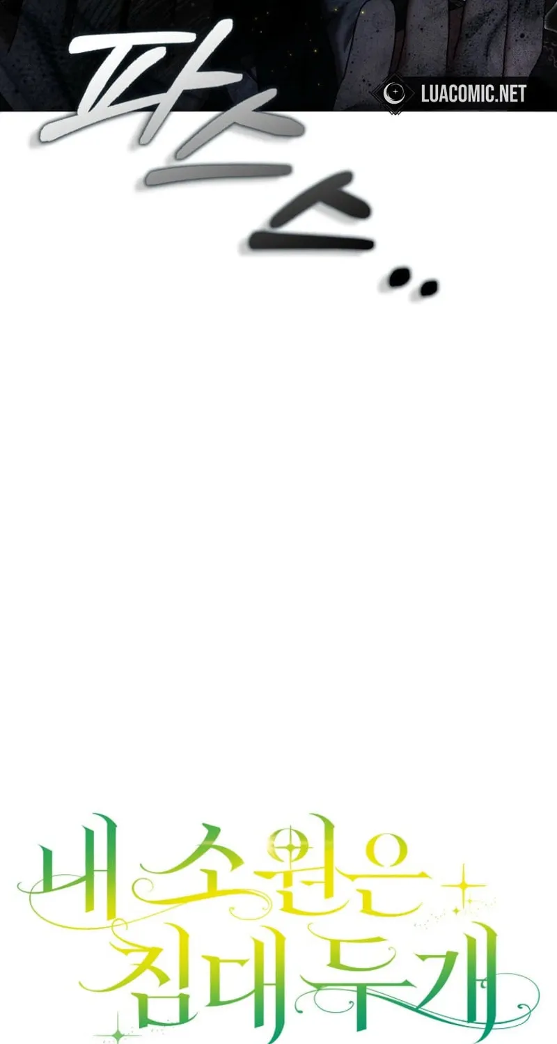 My Wish Is Two Separate Beds Chapter 34 page 65 - 