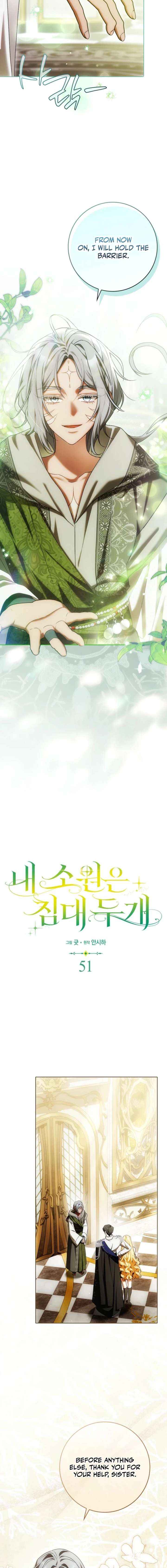 My Wish Is Two Separate Beds Chapter 51 page 7 - 