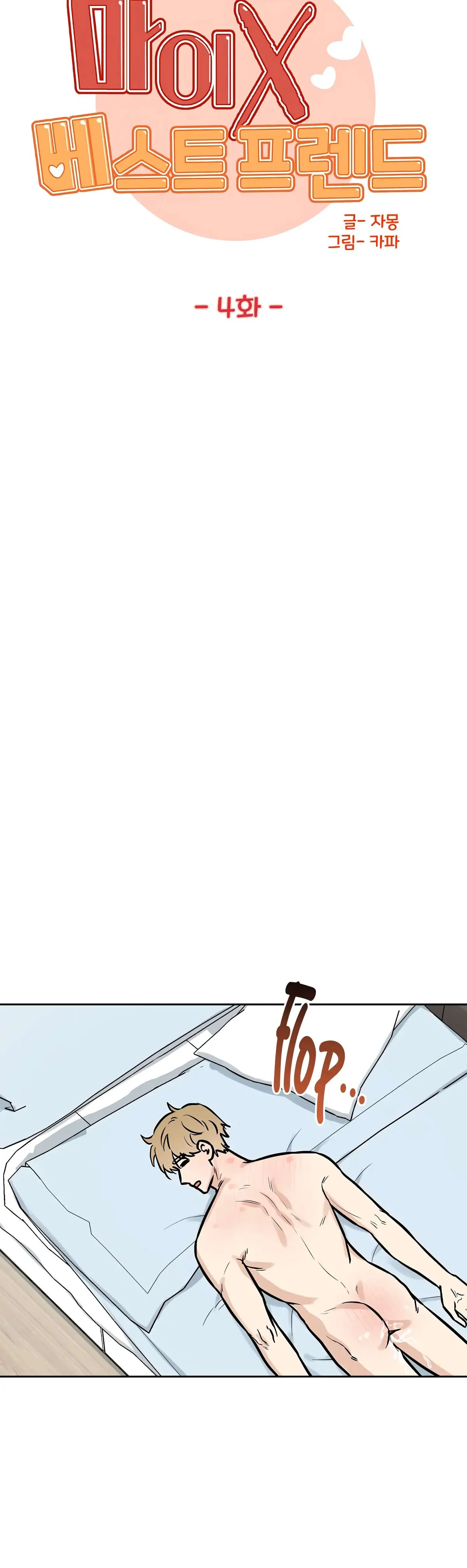 My X Best Friend Chapter 4 page 17 - 