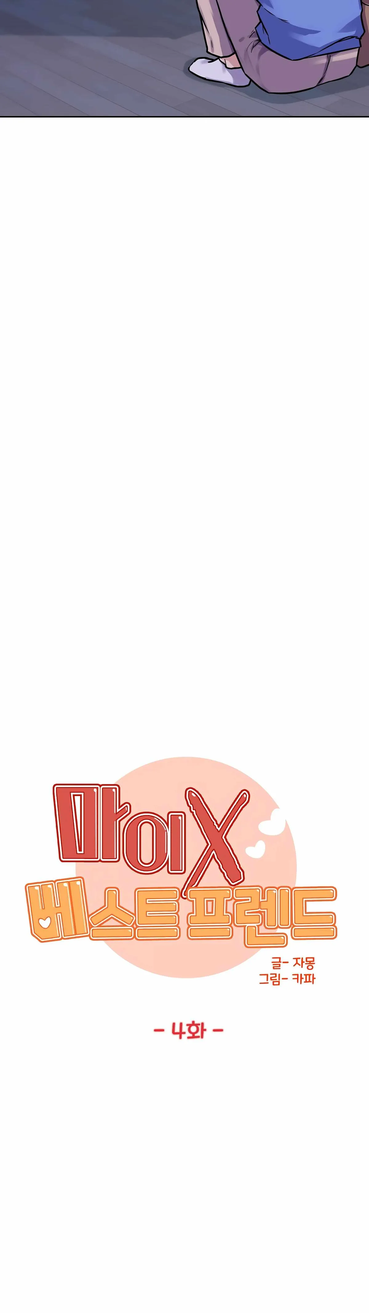 My X Best Friend Chapter 5 page 19 - 