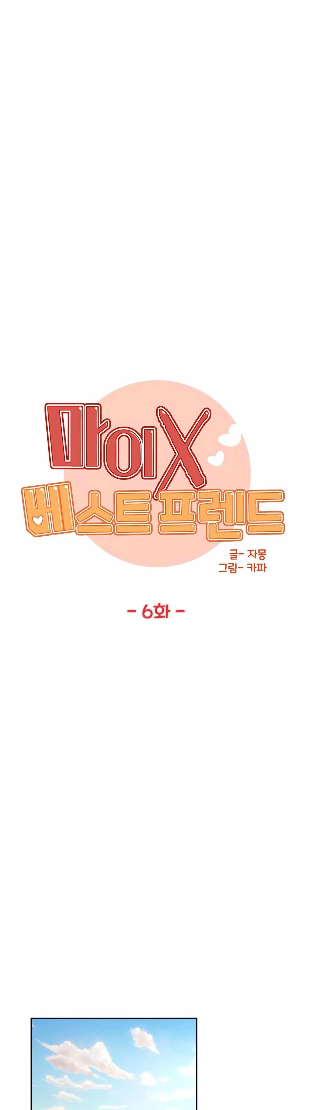My X Best Friend Chapter 6 page 19 - 