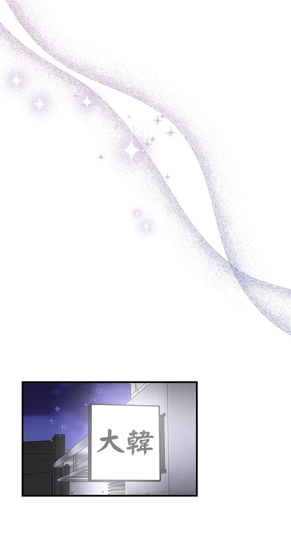 My XX Chapter 14 page 29 - 