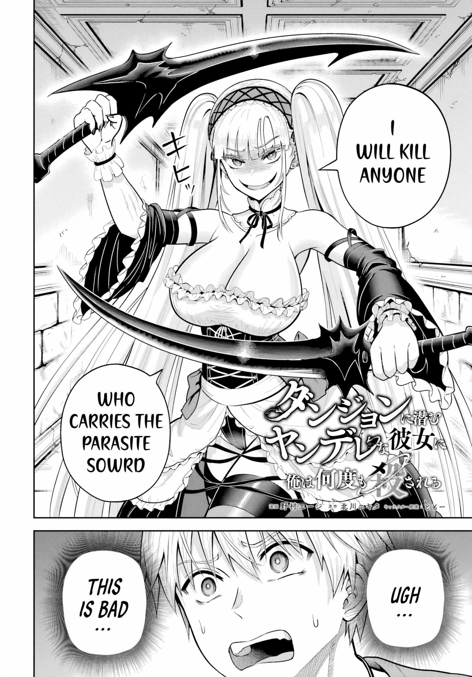 My Yandere Girlfriend Hiding in the Dungeon Kills Me Over and Over Again Chapter 18 page 3 - 
