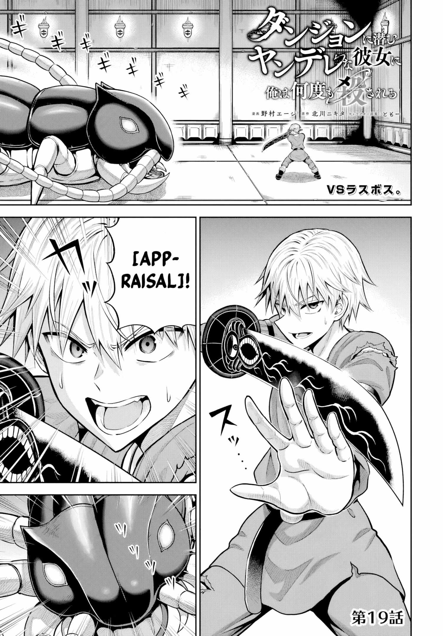 My Yandere Girlfriend Hiding in the Dungeon Kills Me Over and Over Again Chapter 19 page 2 - 