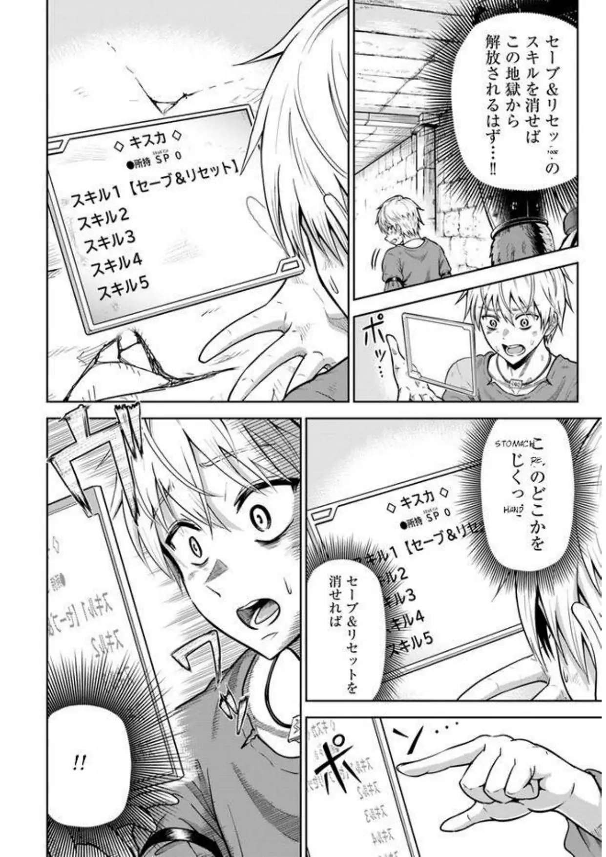 My Yandere Girlfriend Hiding in the Dungeon Kills Me Over and Over Again Chapter 2.2 page 2 - 