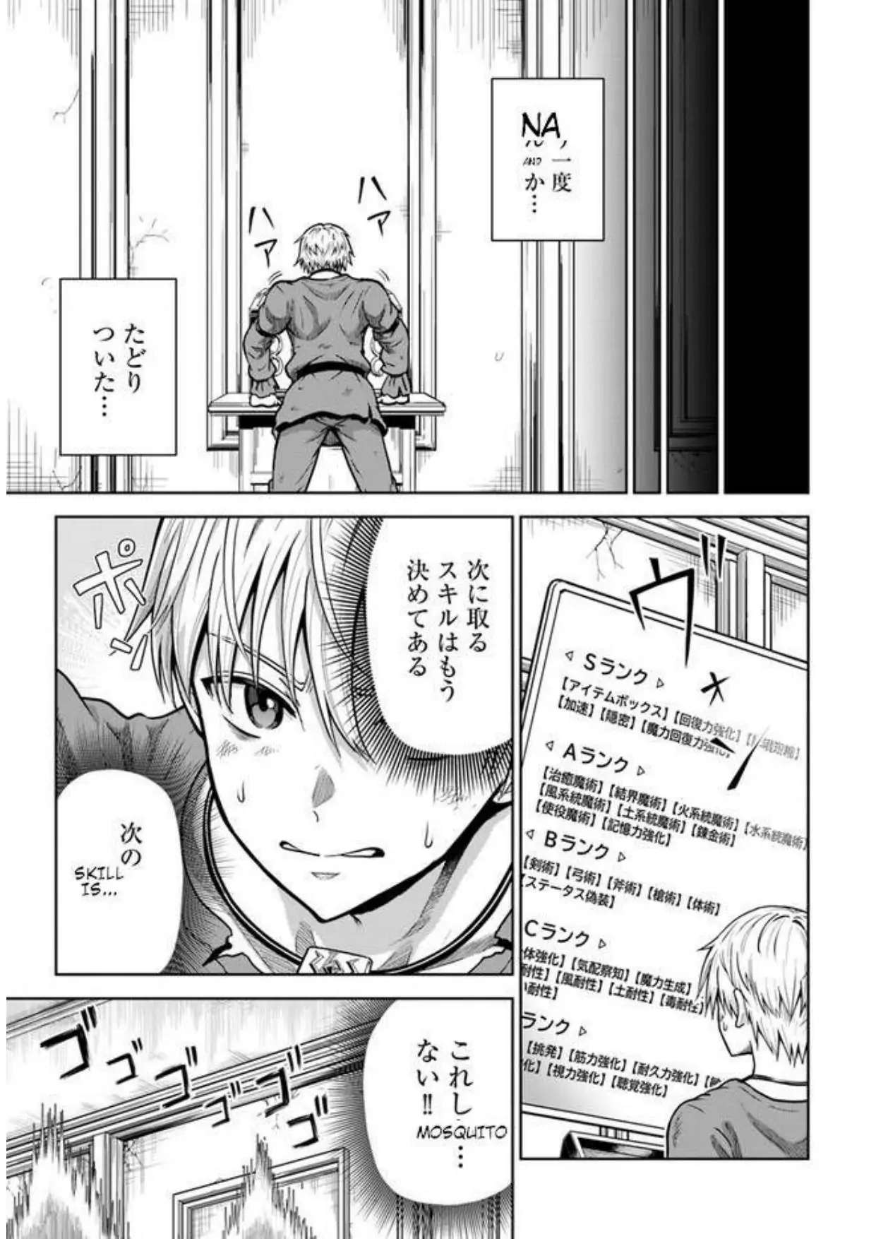My Yandere Girlfriend Hiding in the Dungeon Kills Me Over and Over Again Chapter 3.1 page 4 - 