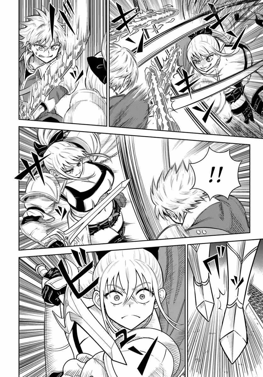 My Yandere Girlfriend Hiding in the Dungeon Kills Me Over and Over Again Chapter 33 page 12 - 