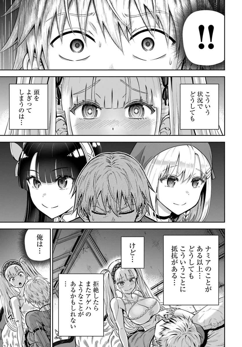 My Yandere Girlfriend Lurks in the Dungeon and Kills Me Over and Over Again Chapter 12 page 20 - 