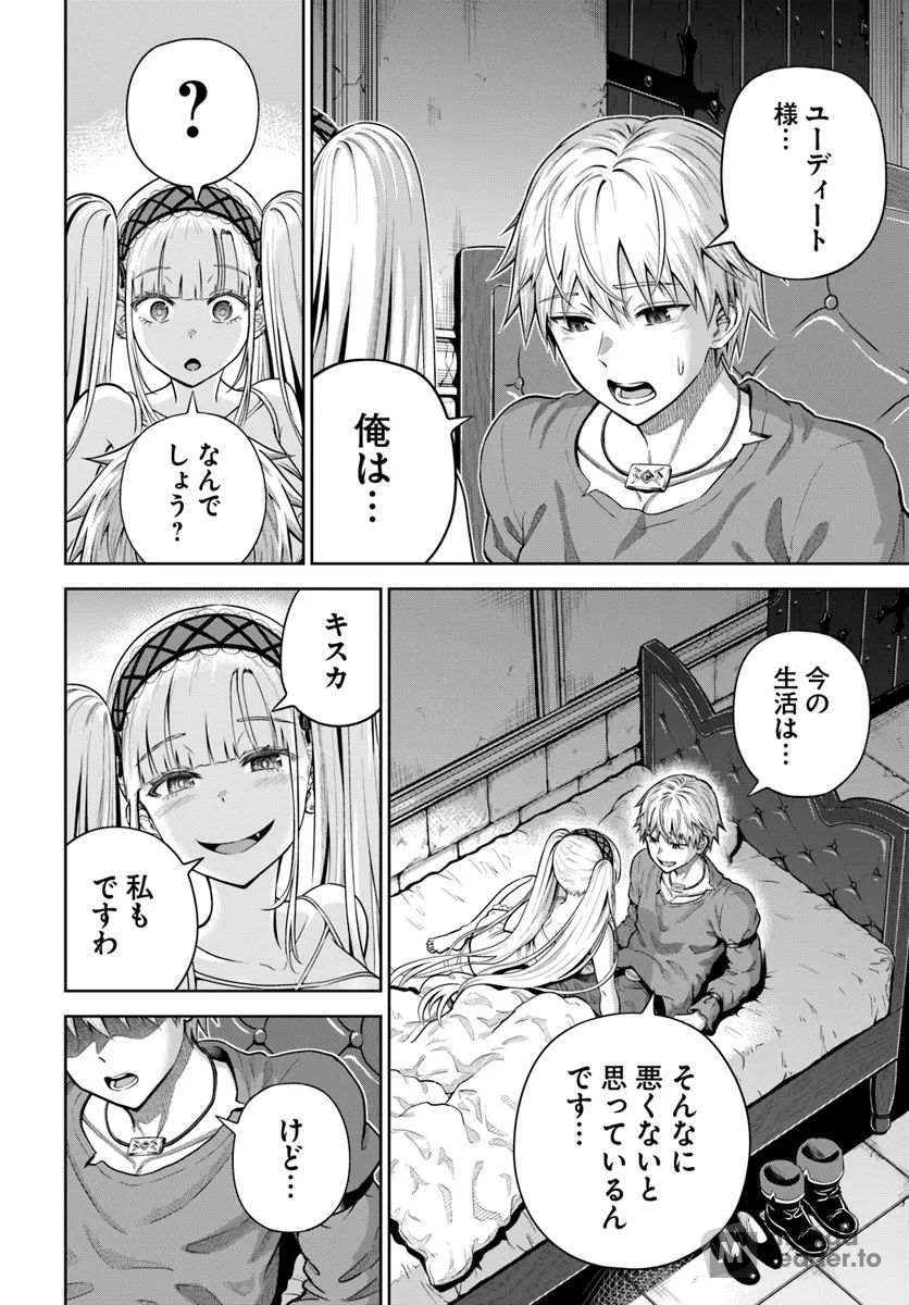 My Yandere Girlfriend Lurks in the Dungeon and Kills Me Over and Over Again Chapter 12 page 21 - 