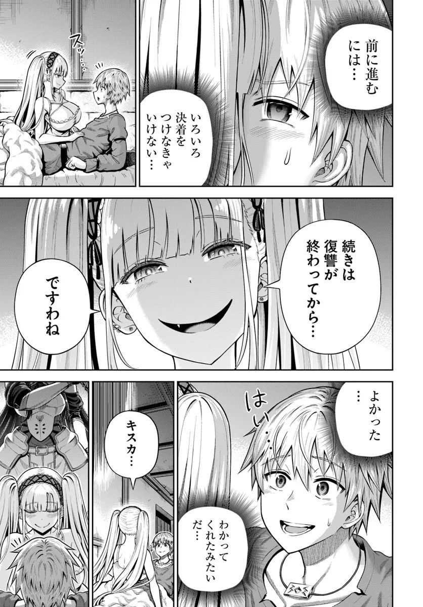 My Yandere Girlfriend Lurks in the Dungeon and Kills Me Over and Over Again Chapter 12 page 26 - 