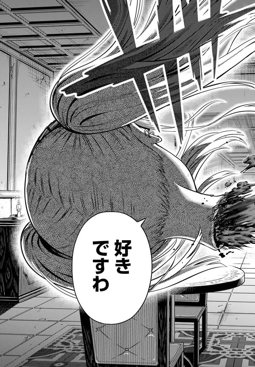 My Yandere Girlfriend Lurks in the Dungeon and Kills Me Over and Over Again Chapter 12 page 28 - 