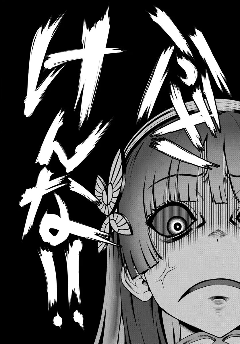 My Yandere Girlfriend Lurks in the Dungeon and Kills Me Over and Over Again Chapter 12 page 31 - 