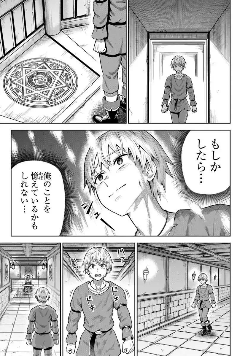 My Yandere Girlfriend Lurks in the Dungeon and Kills Me Over and Over Again Chapter 13 page 15 - 