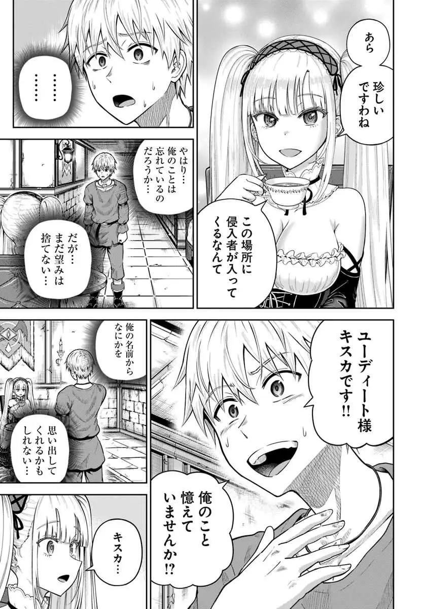 My Yandere Girlfriend Lurks in the Dungeon and Kills Me Over and Over Again Chapter 13 page 17 - 