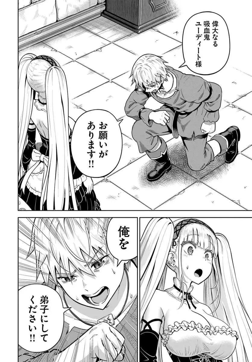 My Yandere Girlfriend Lurks in the Dungeon and Kills Me Over and Over Again Chapter 13 page 20 - 