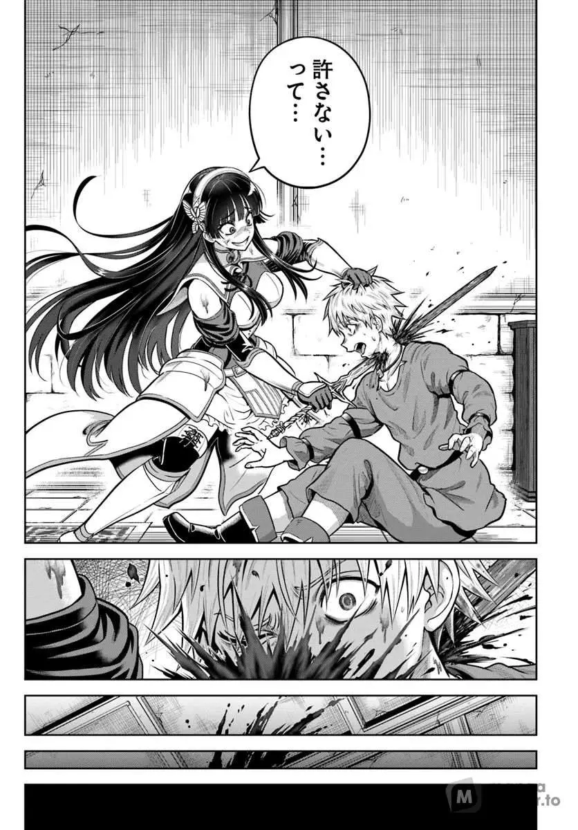My Yandere Girlfriend Lurks in the Dungeon and Kills Me Over and Over Again Chapter 13 page 25 - 