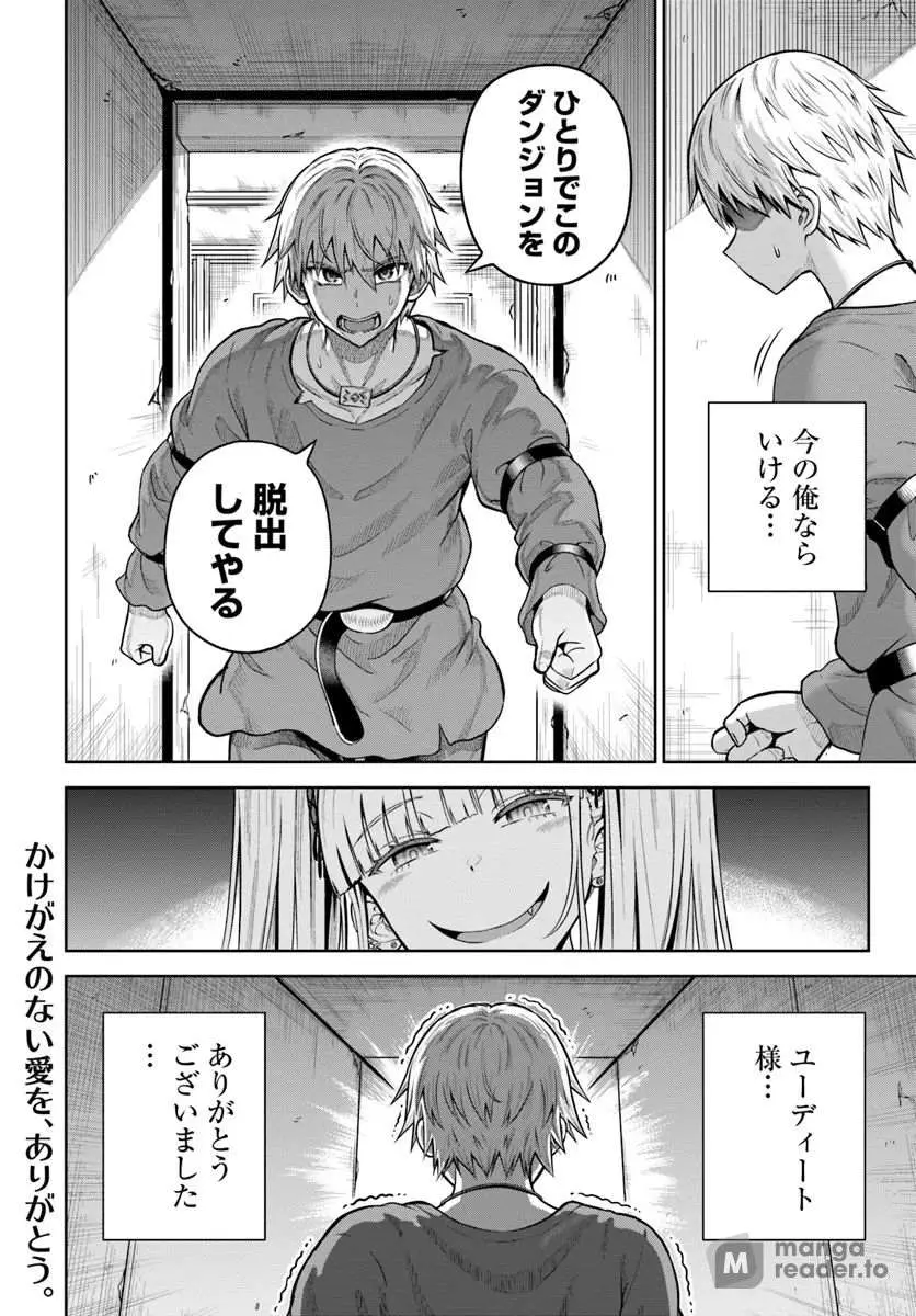 My Yandere Girlfriend Lurks in the Dungeon and Kills Me Over and Over Again Chapter 13 page 28 - 