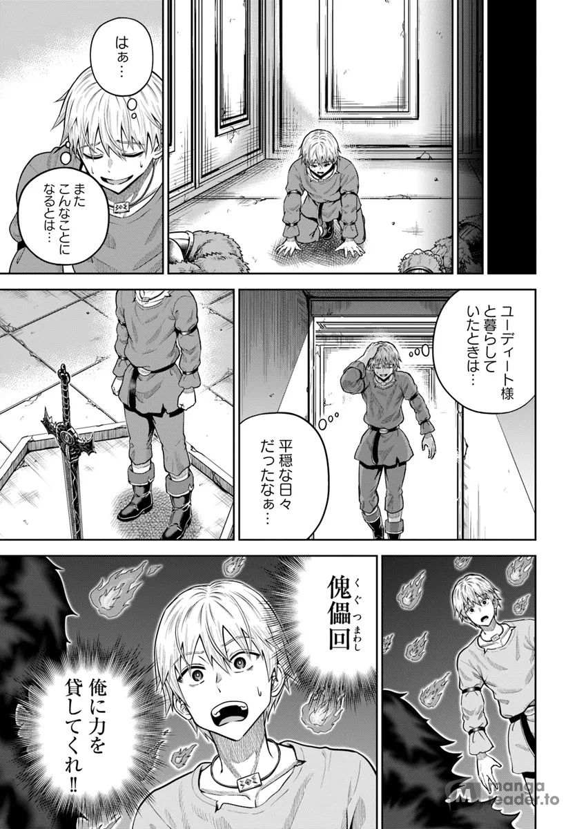 My Yandere Girlfriend Lurks in the Dungeon and Kills Me Over and Over Again Chapter 15 page 13 - 