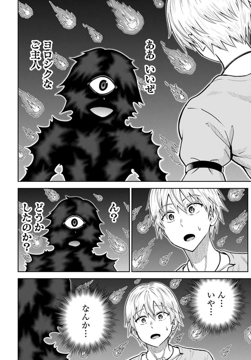 My Yandere Girlfriend Lurks in the Dungeon and Kills Me Over and Over Again Chapter 15 page 14 - 