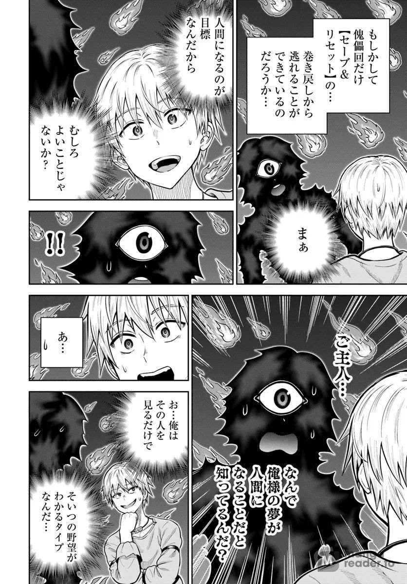 My Yandere Girlfriend Lurks in the Dungeon and Kills Me Over and Over Again Chapter 15 page 16 - 