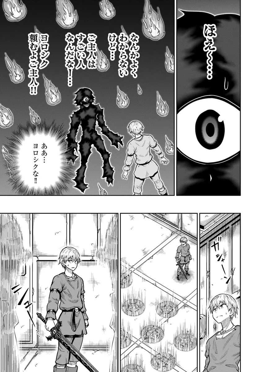 My Yandere Girlfriend Lurks in the Dungeon and Kills Me Over and Over Again Chapter 15 page 17 - 