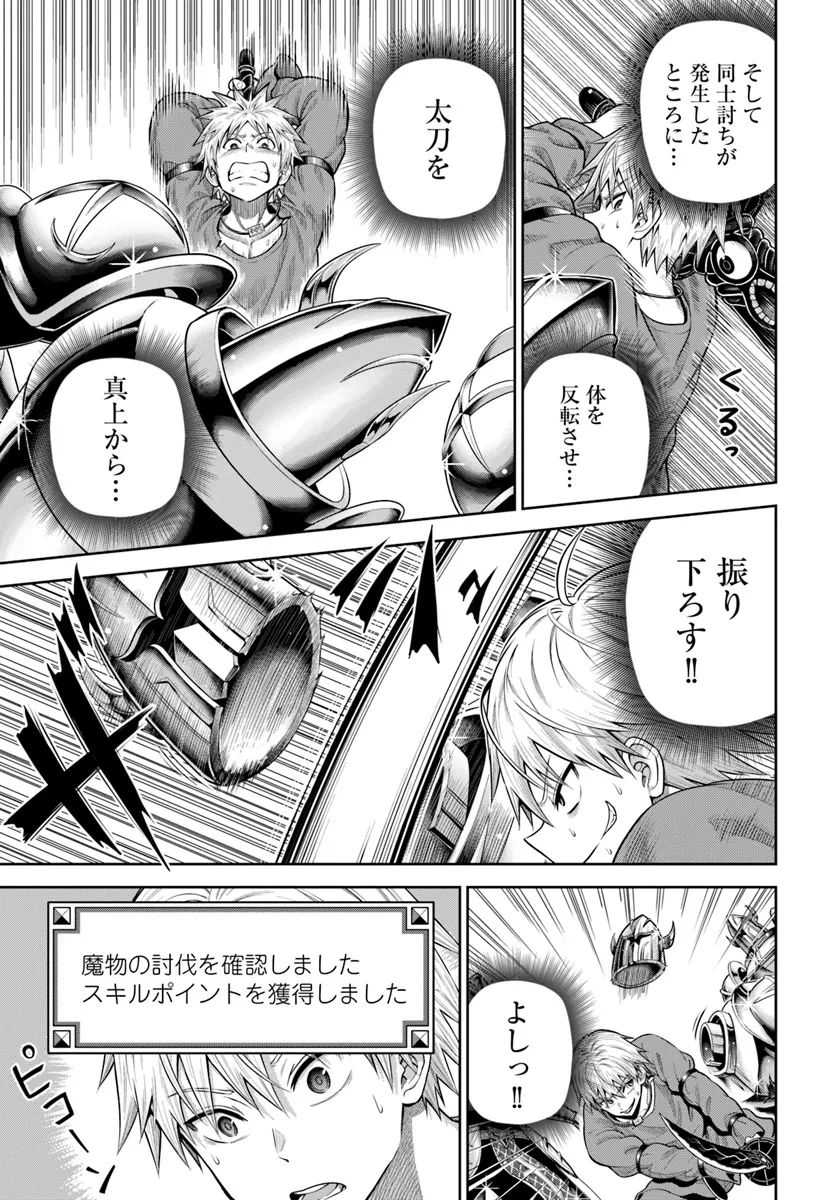 My Yandere Girlfriend Lurks in the Dungeon and Kills Me Over and Over Again Chapter 15 page 21 - 