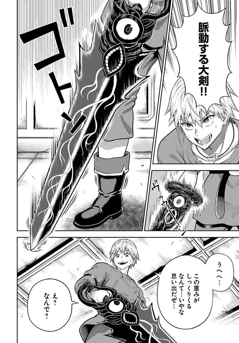 My Yandere Girlfriend Lurks in the Dungeon and Kills Me Over and Over Again Chapter 15 page 25 - 