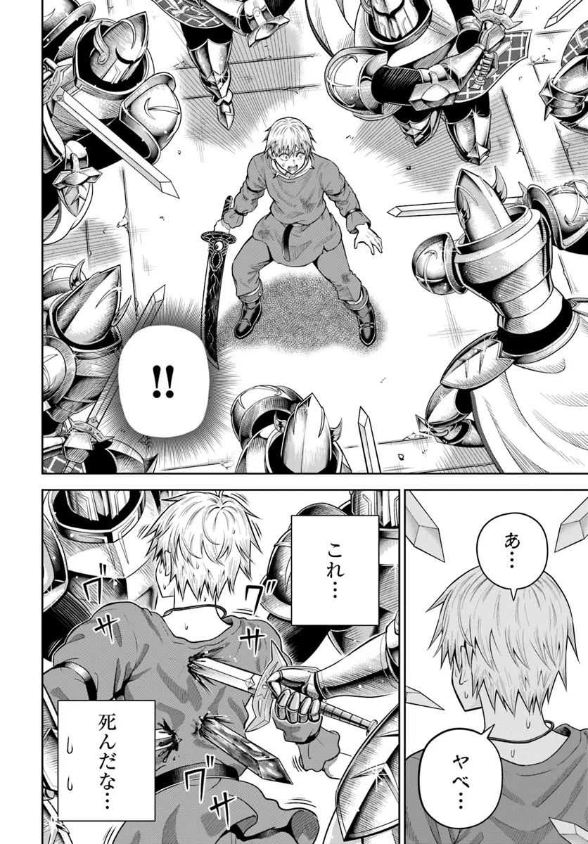 My Yandere Girlfriend Lurks in the Dungeon and Kills Me Over and Over Again Chapter 15 page 8 - 