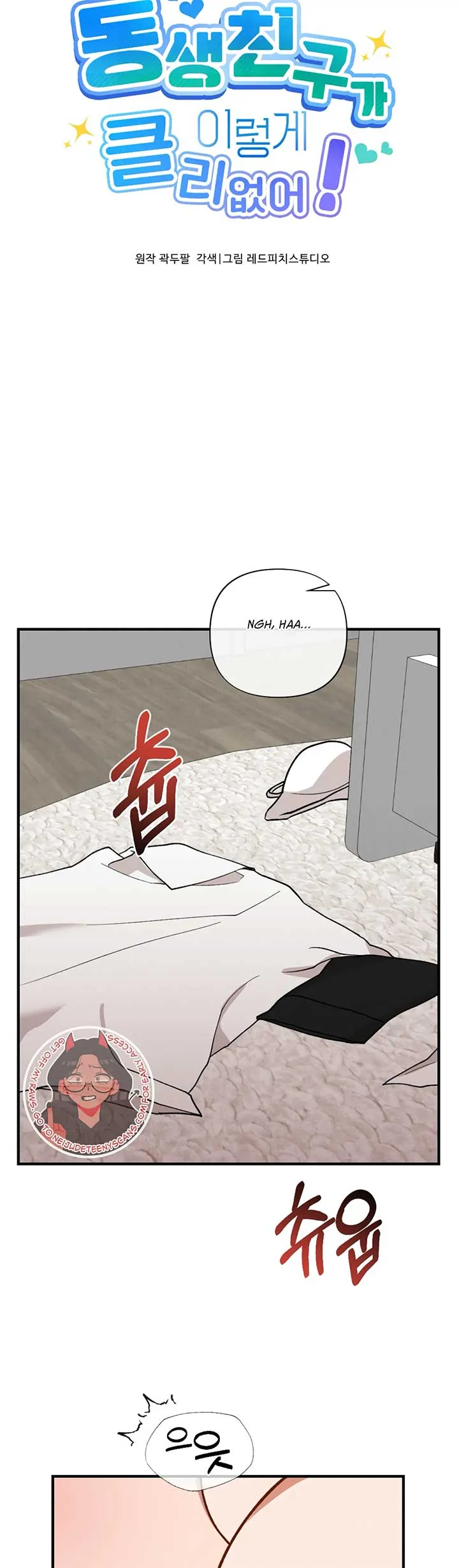 My Younger Brother’s Friend Can’t Be This Big! Chapter 1 page 16 - 
