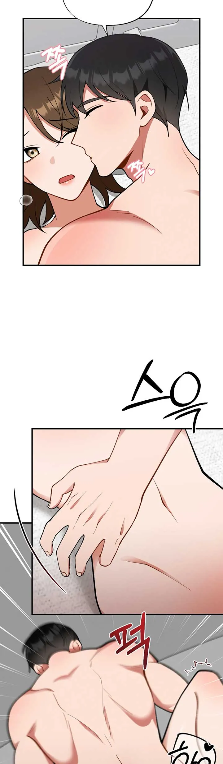 My Younger Brother’s Friend Can’t Be This Big! Chapter 3 page 14 - 
