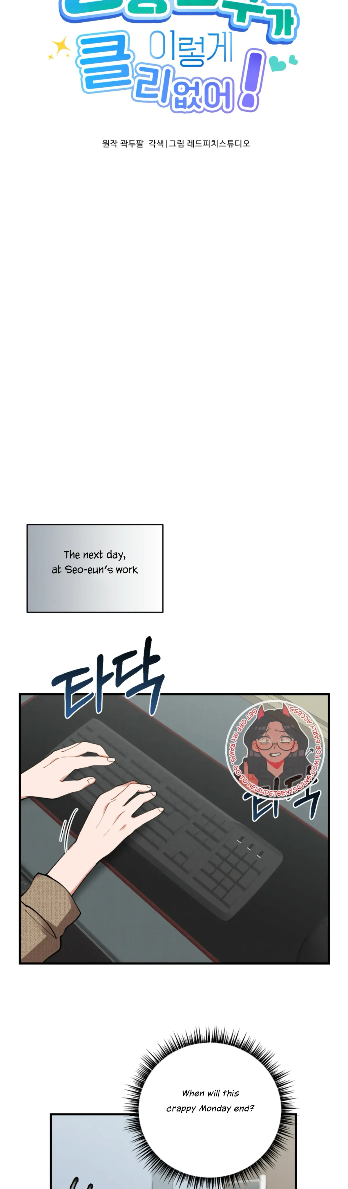My Younger Brother’s Friend Can’t Be This Big! Chapter 5 page 24 - 