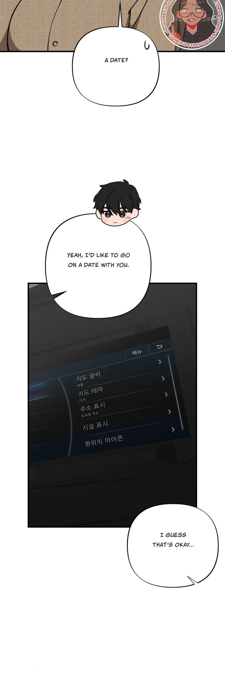 My Younger Brother’s Friend Can’t Be This Big! Chapter 6 page 20 - 