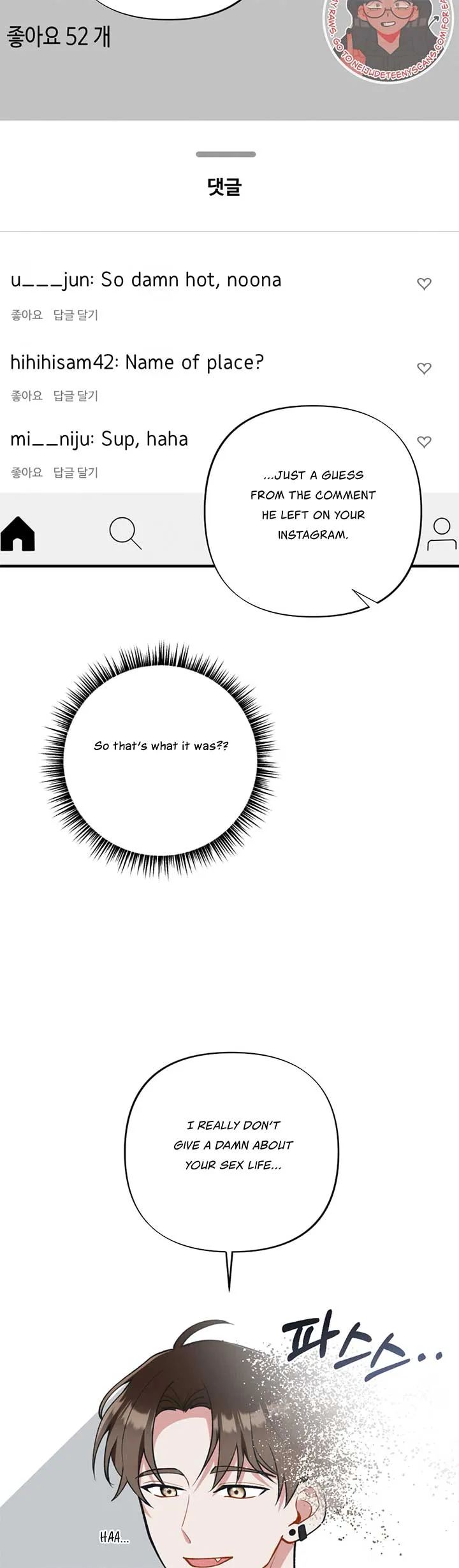 My Younger Brother’s Friend Can’t Be This Big! Chapter 7 page 7 - 