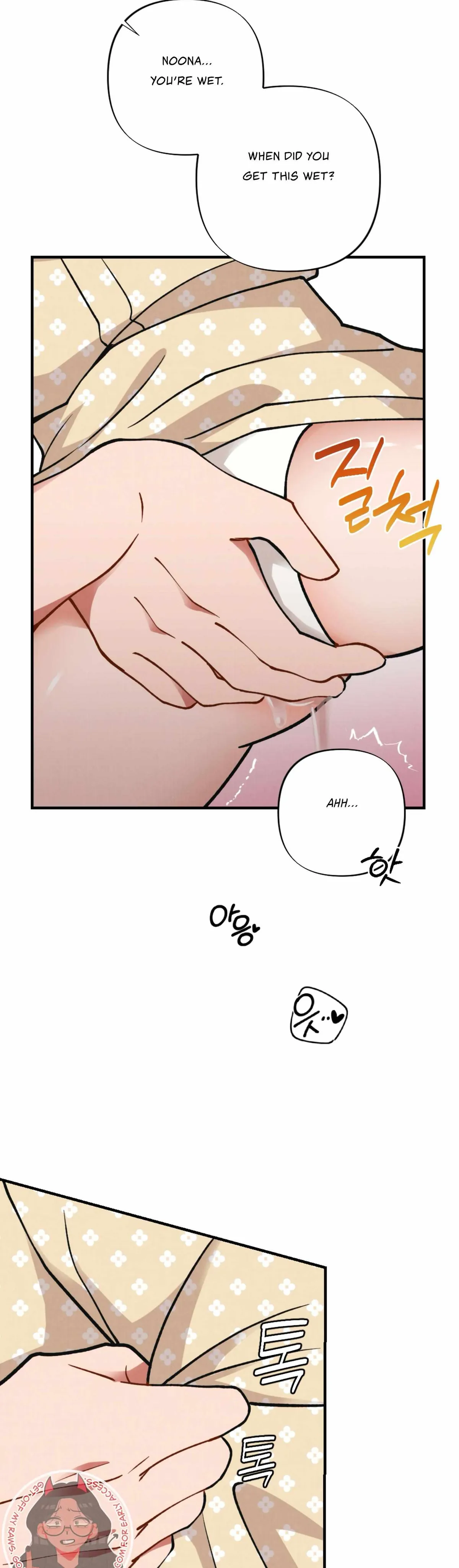 My Younger Brother’s Friend Can’t Be This Big! Chapter 8 page 5 - 