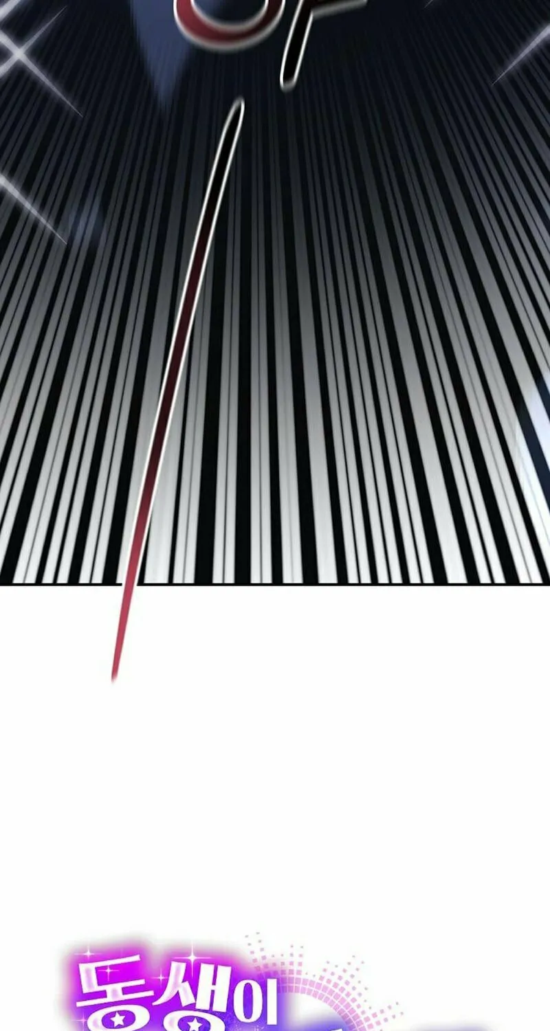 My Younger Sibling Was a Genius Chapter 17 page 6 - 
