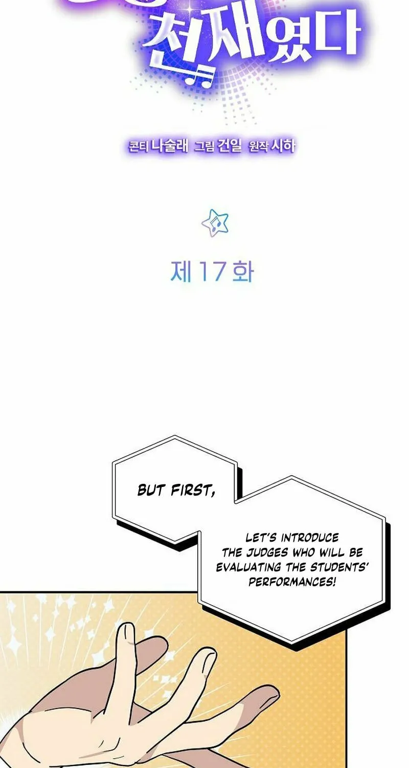 My Younger Sibling Was a Genius Chapter 17 page 7 - 
