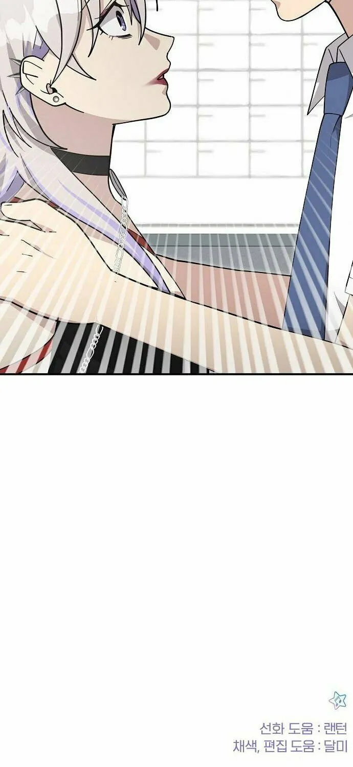 My Younger Sibling Was a Genius Chapter 25 page 77 - 